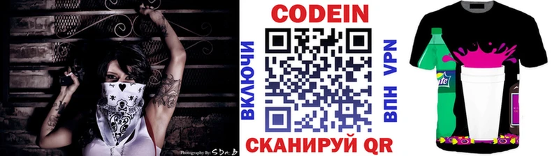Codein напиток Lean (лин)  продажа наркотиков  Нарткала 
