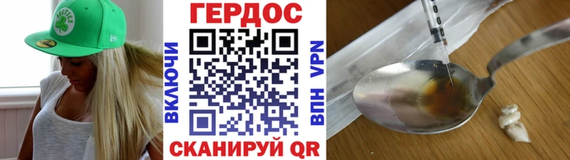 ГЕРОИН Heroin Нарткала