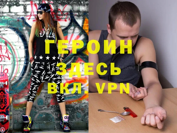 героин Балахна