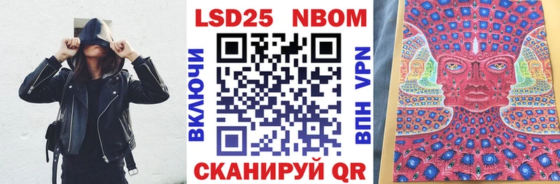 Марки NBOMe 1,5мг  Нарткала 