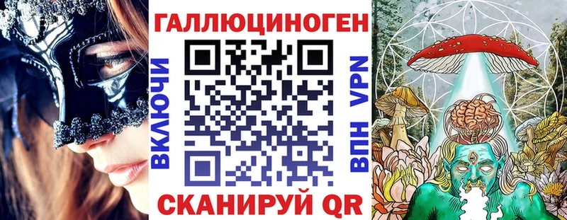 Галлюциногенные грибы ЛСД  Нарткала 